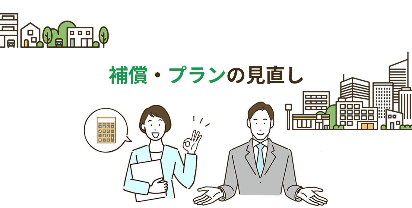 補償内容の取捨選択でプランを最適化｜管理組合のためのマンション総合保険情報のサムネイル画像
