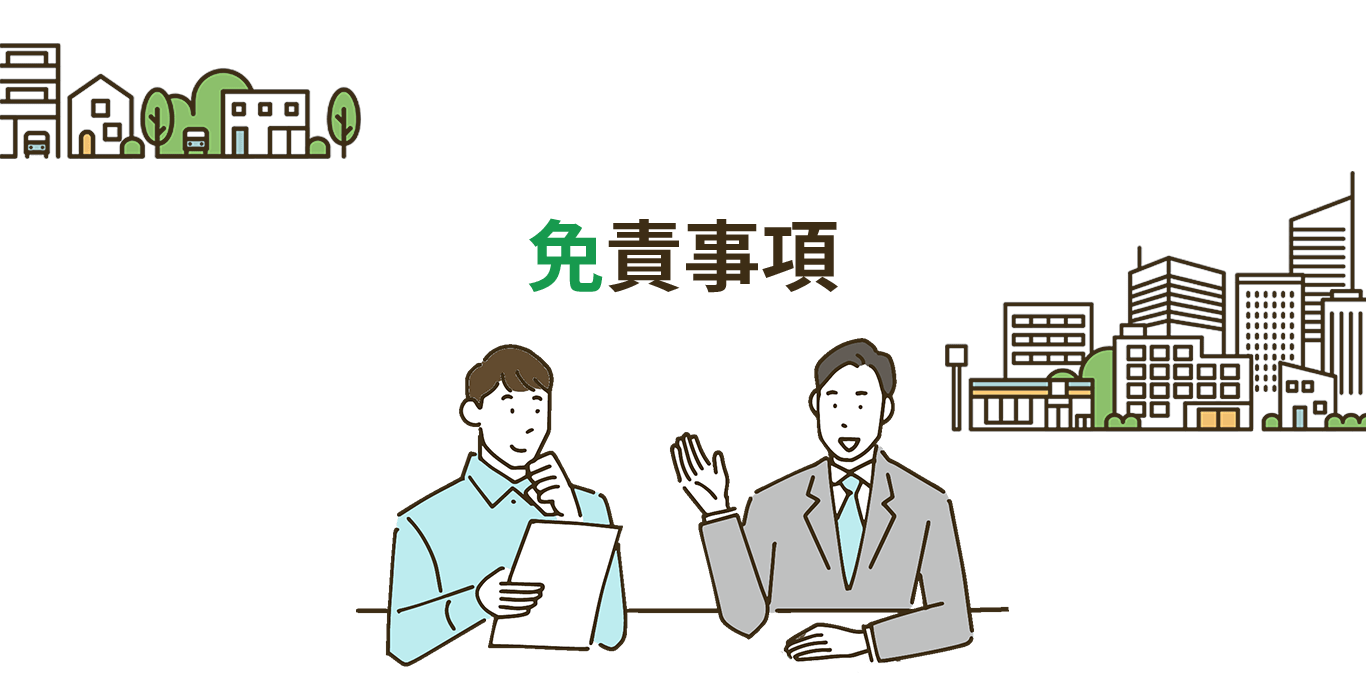 見直して活かすマンション総合保険のお役立ち情報｜免責事項のサムネイル画像