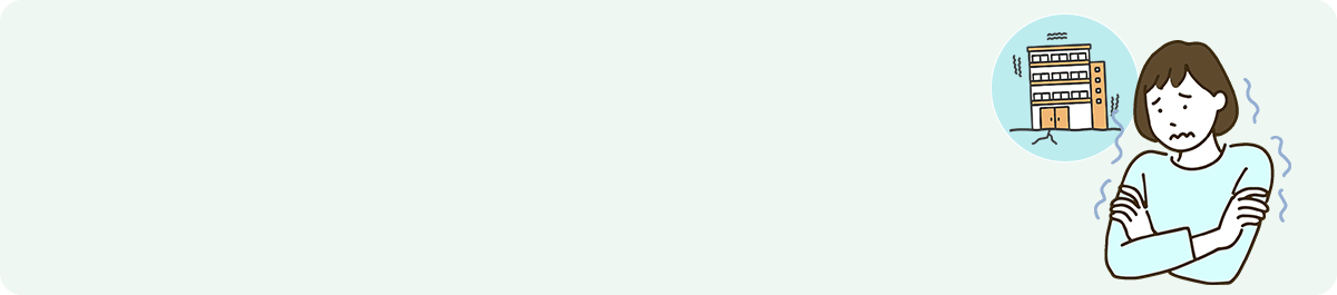 地震のリスクを考える女性