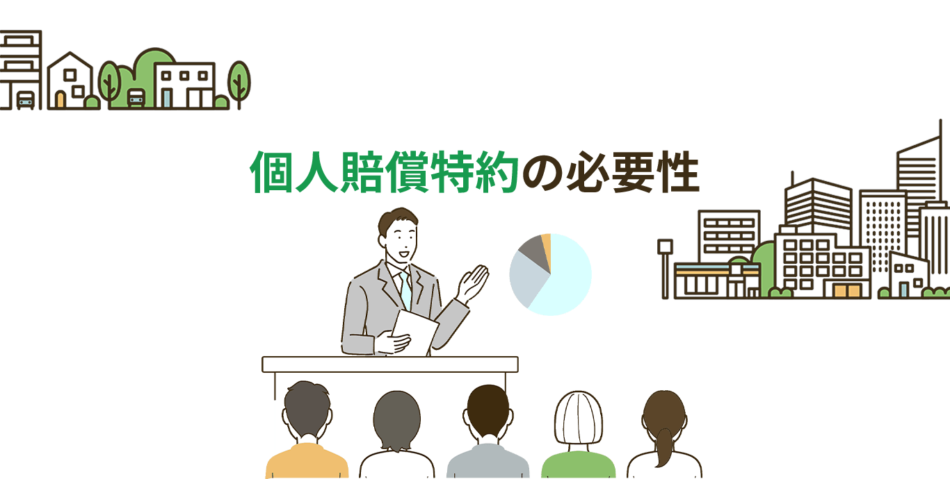 個人賠償特約の補償事例で見る｜マンション総合保険への付帯の必要性のサムネイル画像