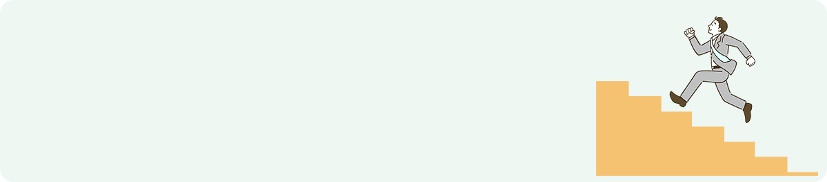 積立プランのイメージ画像